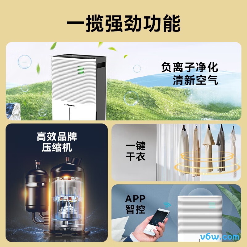 欧井OJ-252E除湿机图片