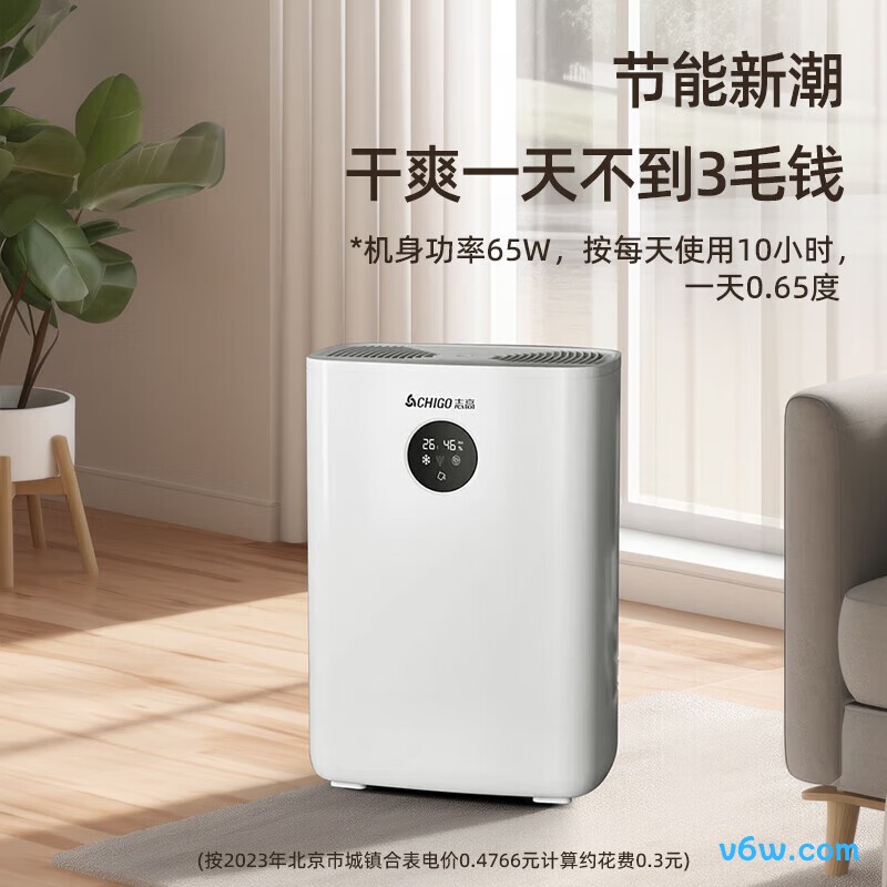 志高909EA除湿机图片