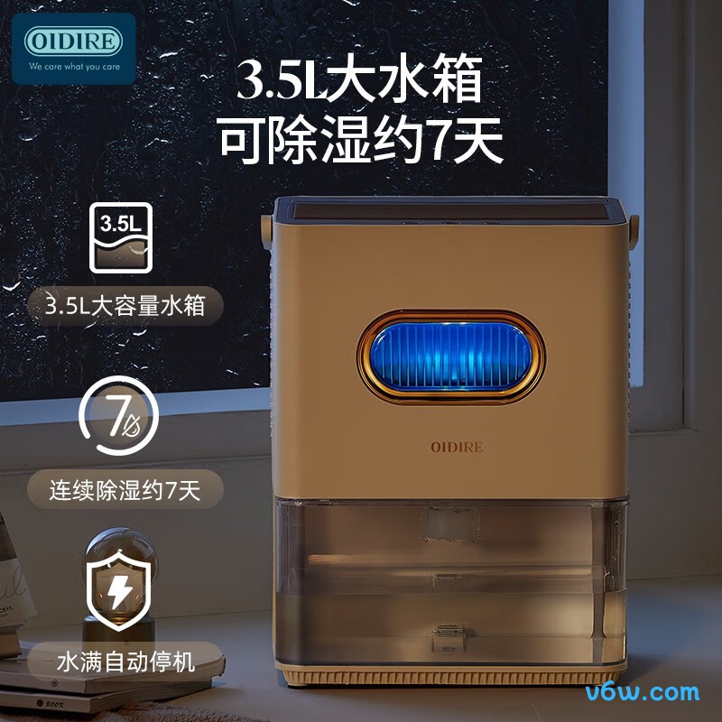 OIDIREODI-CSJ02除湿机图片