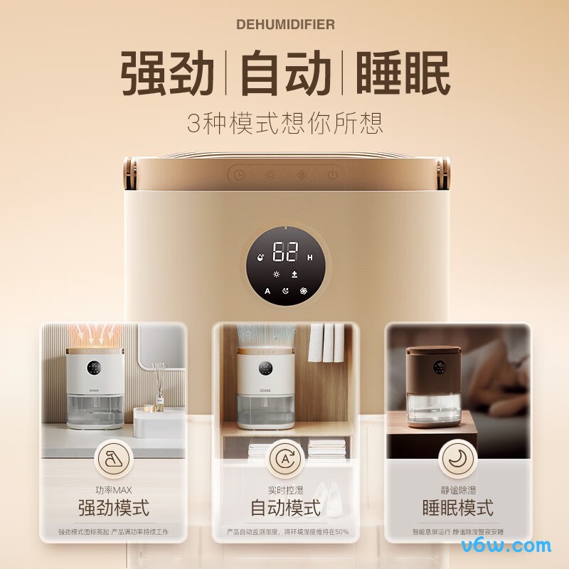 斗禾DH-CS02除湿机图片