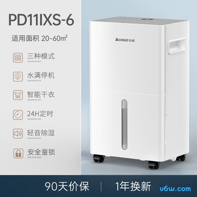 志高PD14CS1-12除湿机