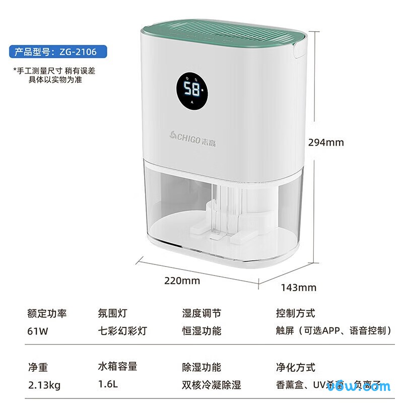 志高ZG-908EA除湿机图片