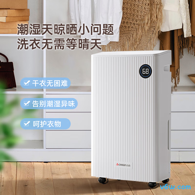 志高PD11D-20除湿机