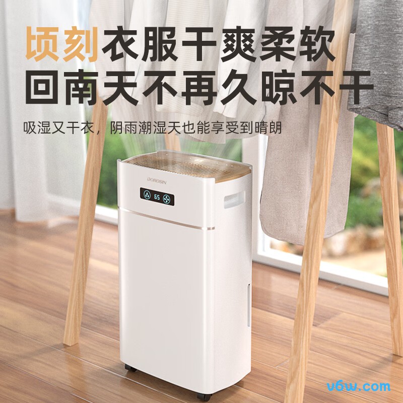 多乐信ER-620E除湿机图片