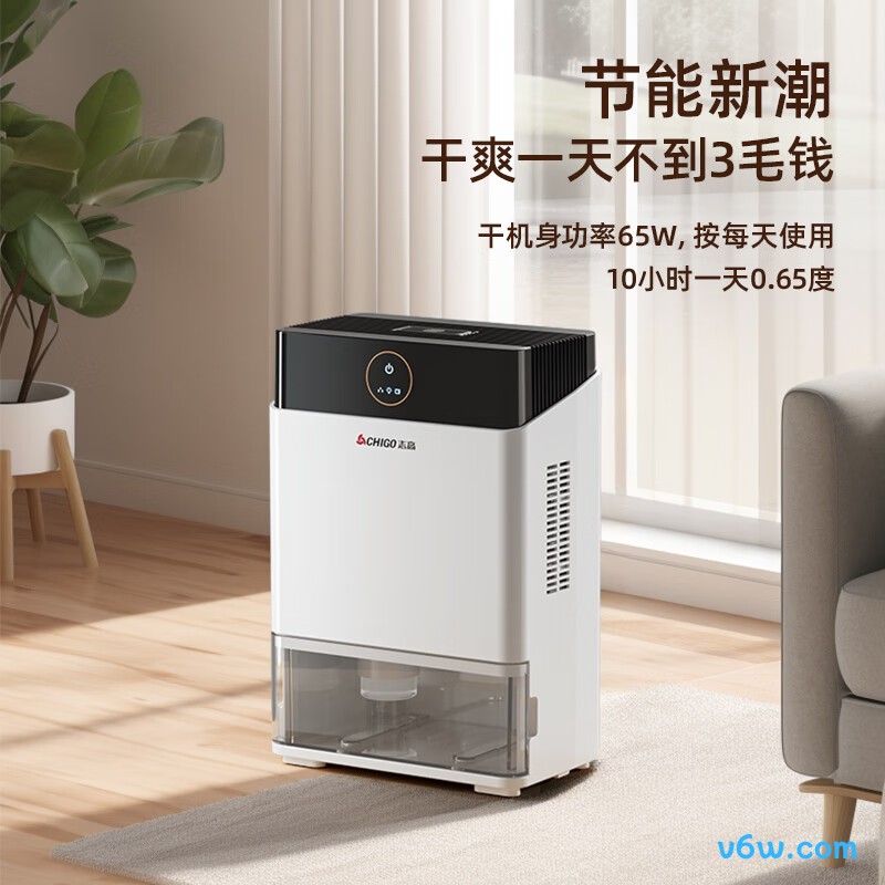 志高X86C-H除湿机图片