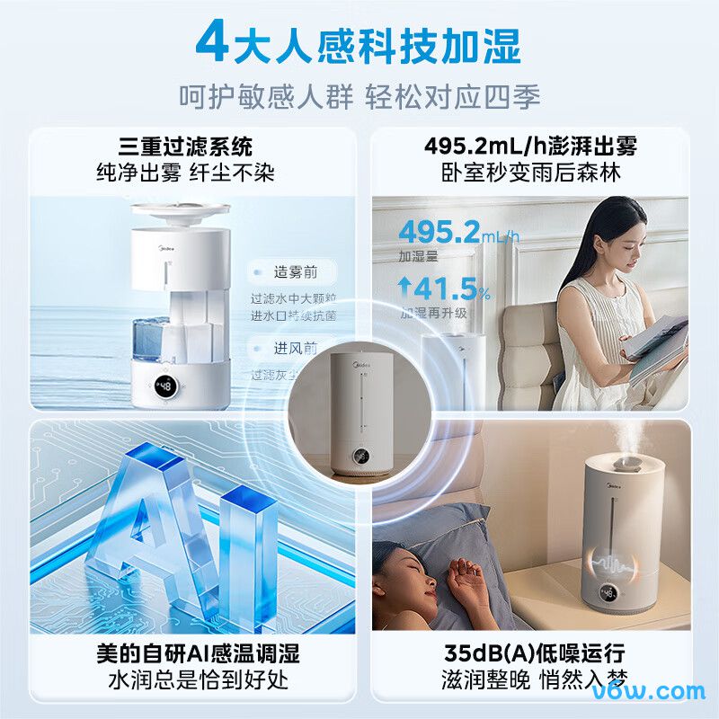 美的S-UV98K加湿器图片