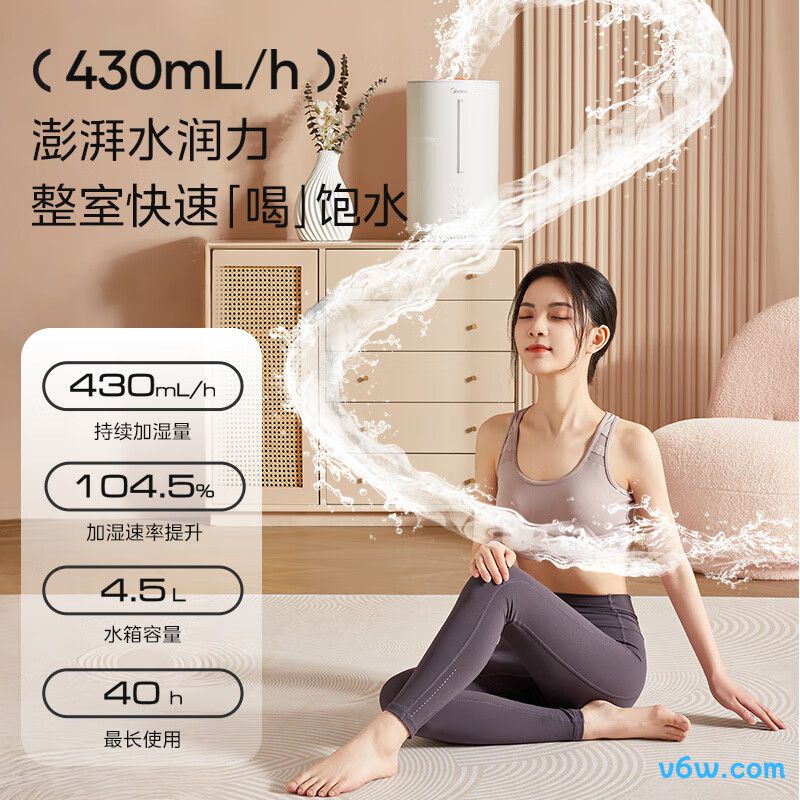 美的SR-3R50加湿器图片