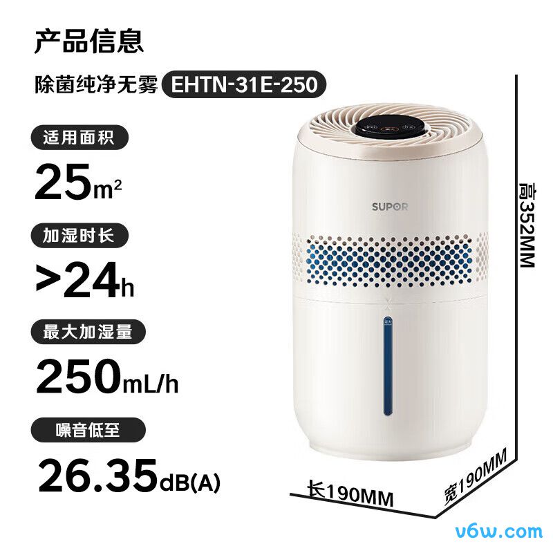 苏泊尔EHTN-31E-250