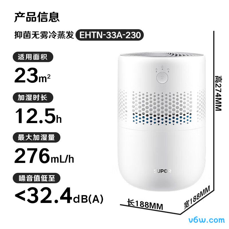 苏泊尔EHTN-33A-230