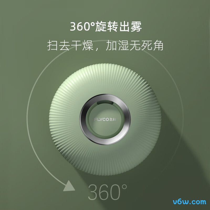 飞科FH9211加湿器图片