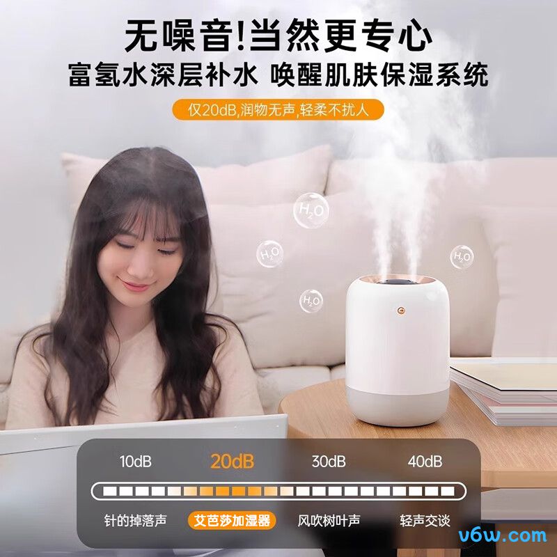 艾芭莎M09加湿器图片