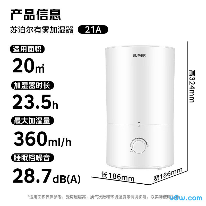 苏泊尔EHTW-21A-350
