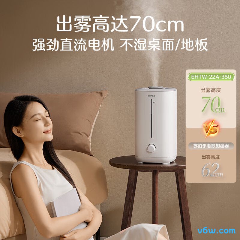 苏泊尔EHTW-22A-350加湿器图片