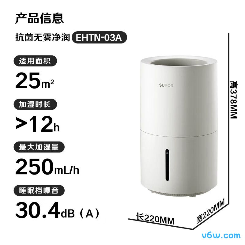 苏泊尔EHTN-03A-250