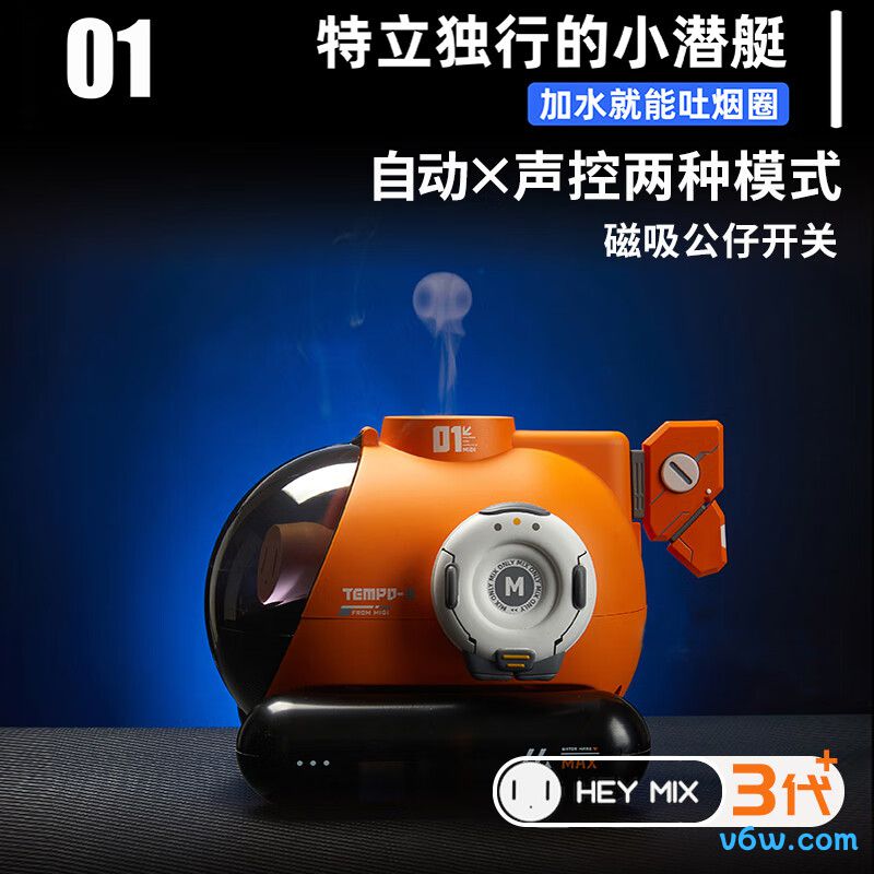 HEY MIXTEMPO-X加湿器图片