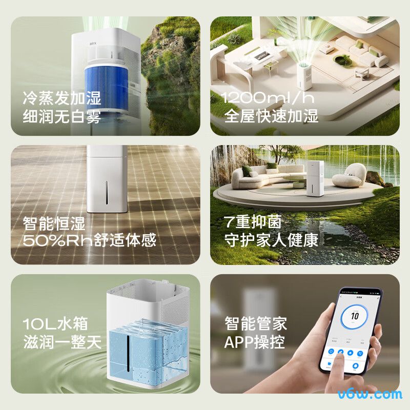 气熙H8Pro加湿器图片