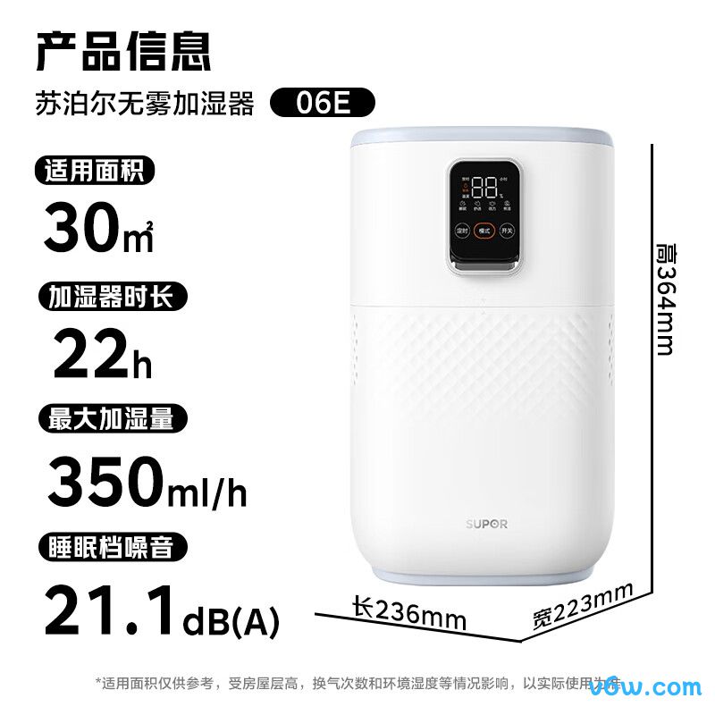 苏泊尔EHTN-06E-350