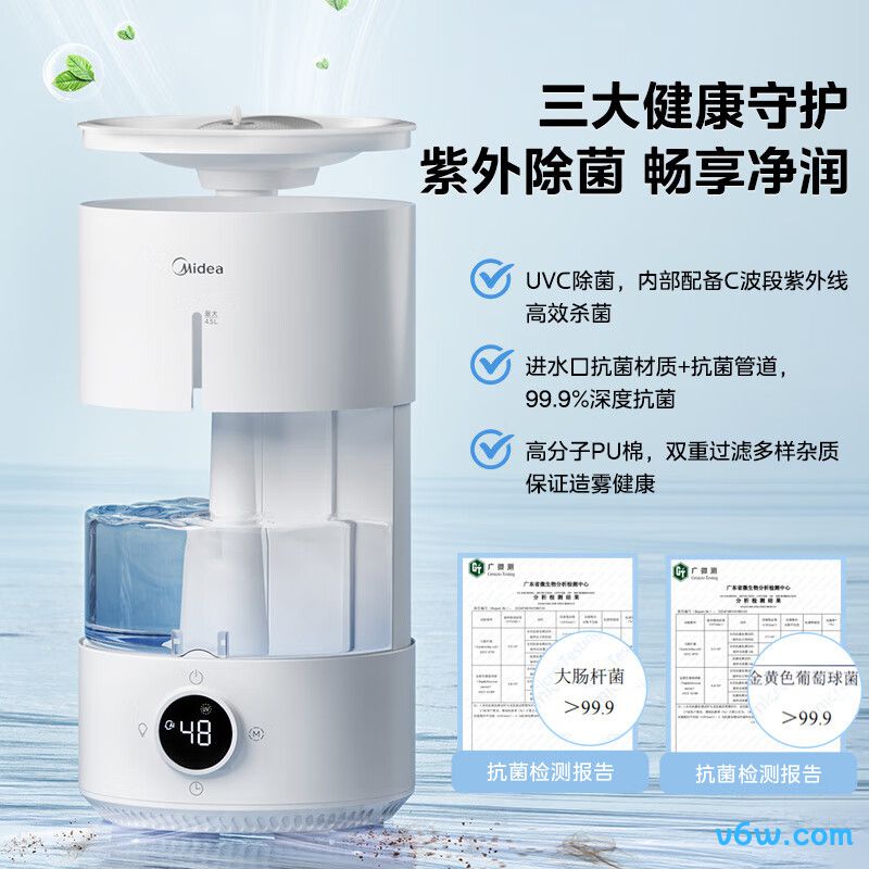 美的S-UV98K加湿器图片