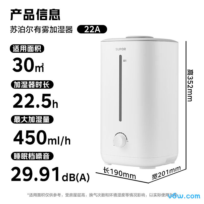 苏泊尔EHTW-22A-350