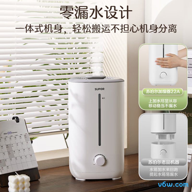 苏泊尔EHTW-22A-350加湿器图片