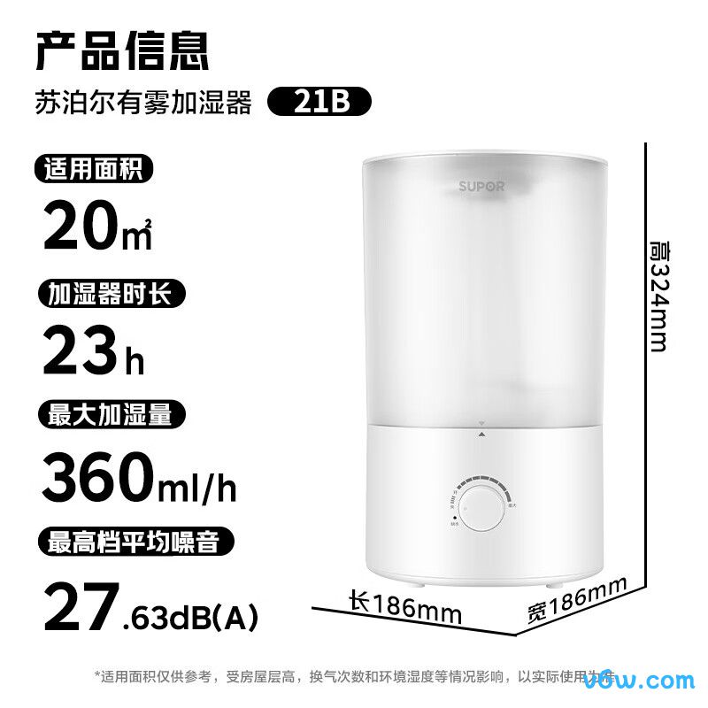 苏泊尔EHTW-21B-350加湿器图片
