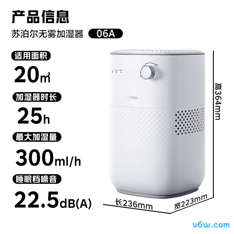 苏泊尔EHTN-06A-300