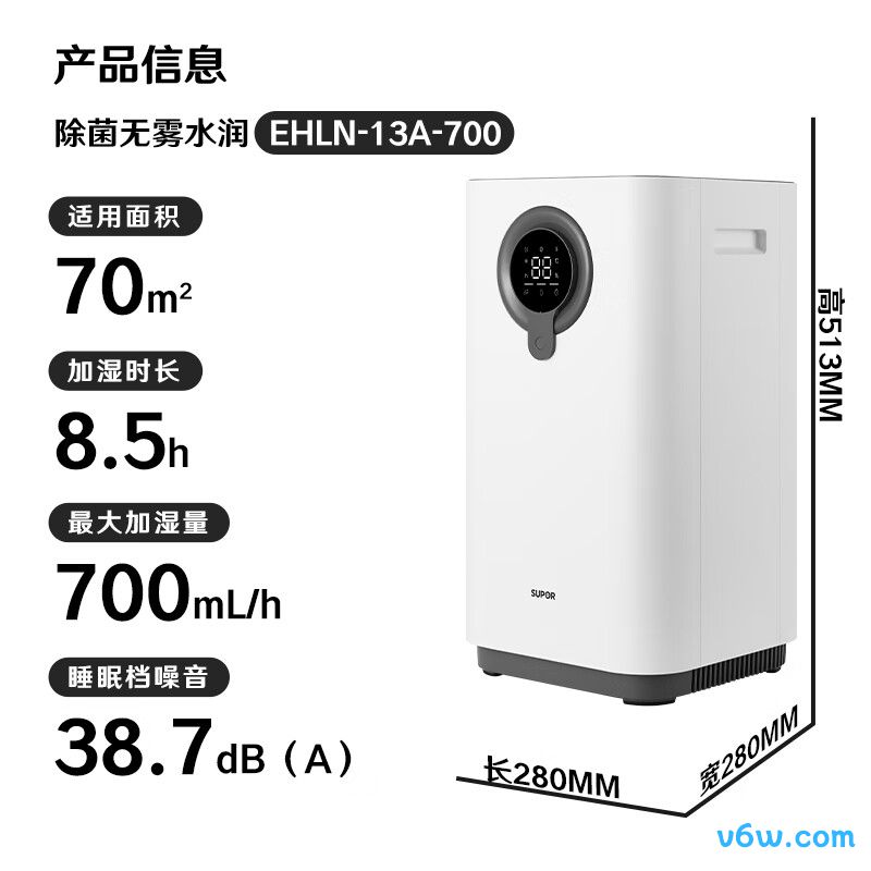 苏泊尔EHLN-13A-700