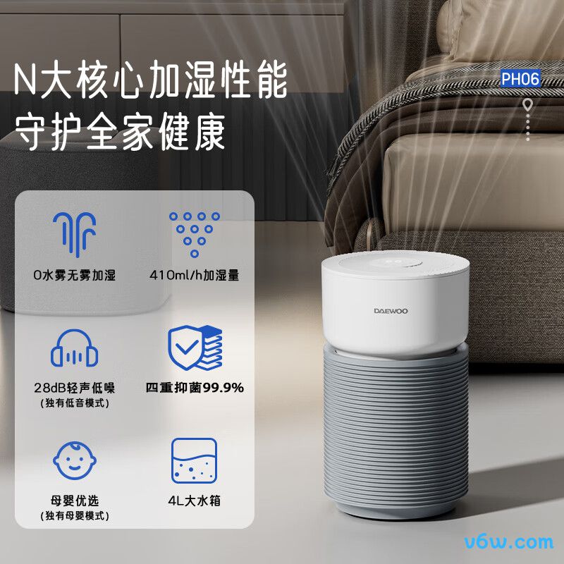 大宇PH06加湿器图片