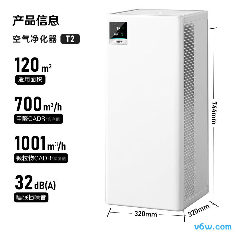 树新风T2