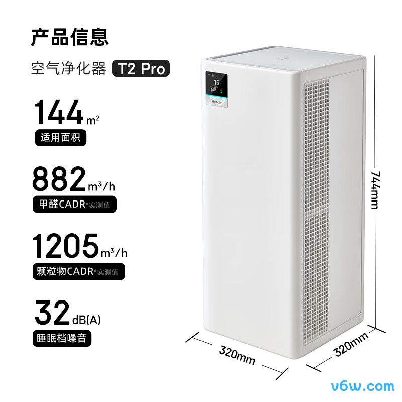 树新风T2pro