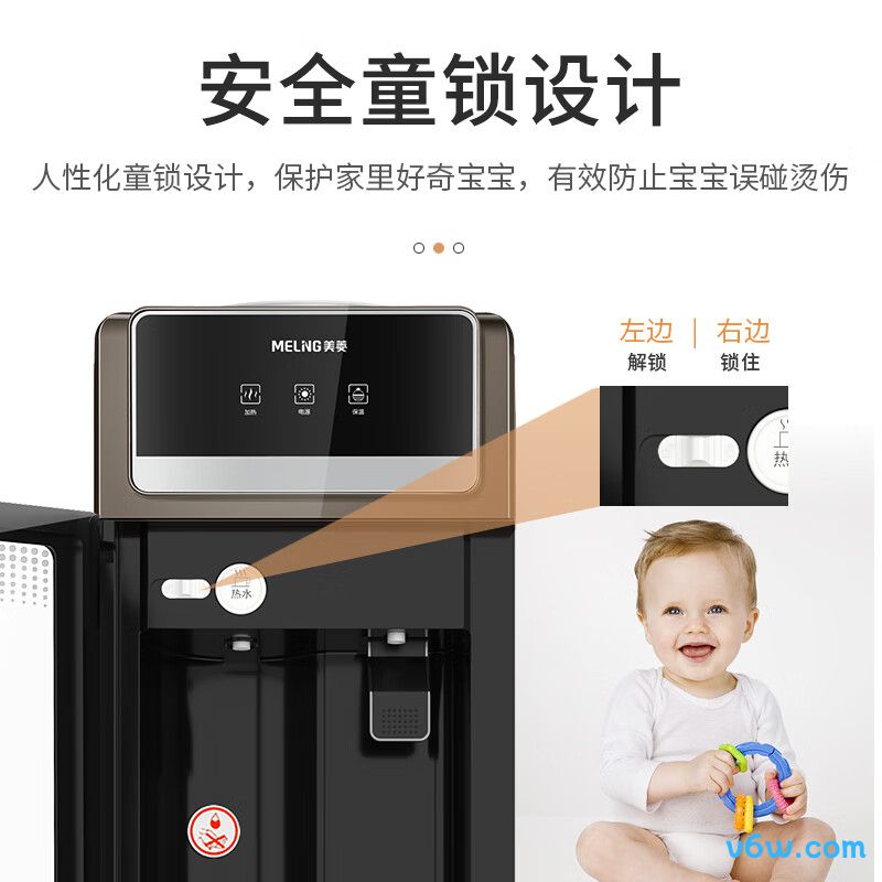 美菱MY-L108/L208桶装饮水机图片