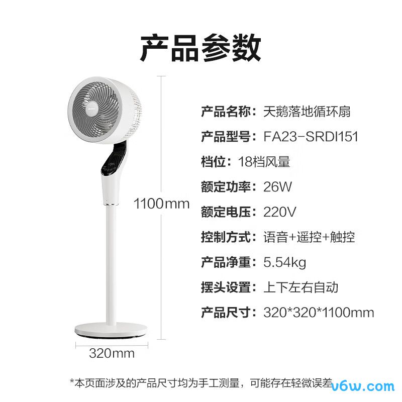 艾美特FA23-SRDI151落地扇图片