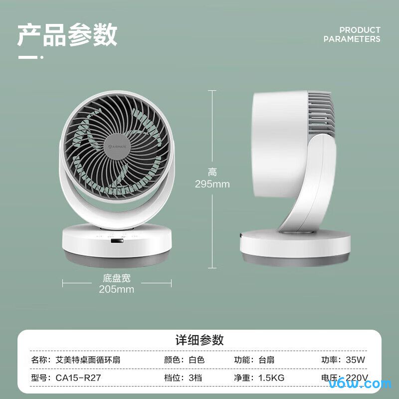 艾美特CA15-R27循环扇图片