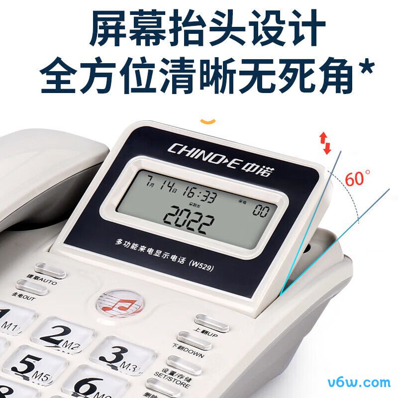 中诺W529电话机图片