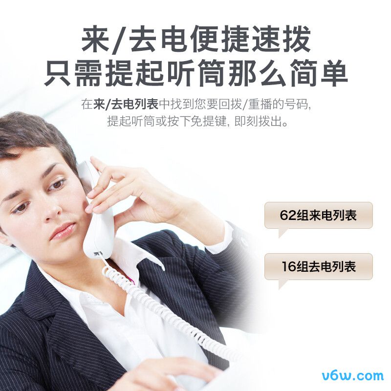 集怡嘉DA160电话机图片