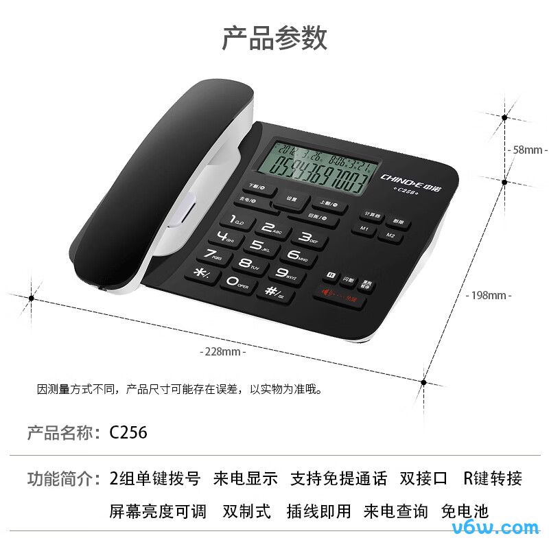 中诺C256电话机图片