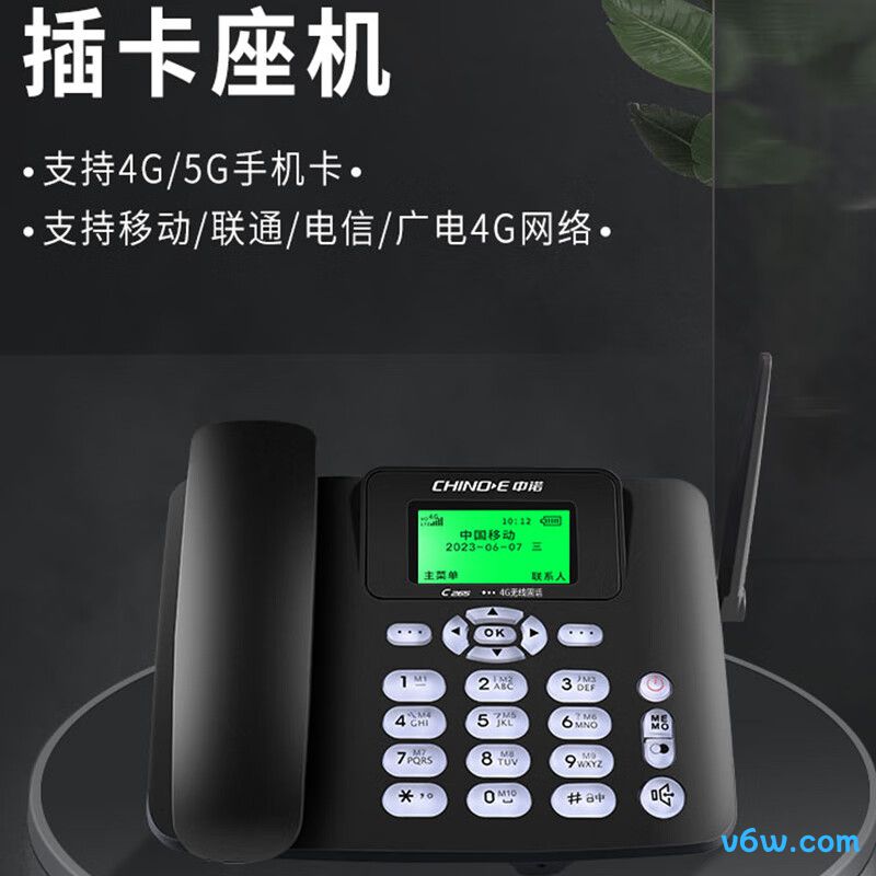 中诺C265睿智版电话机图片