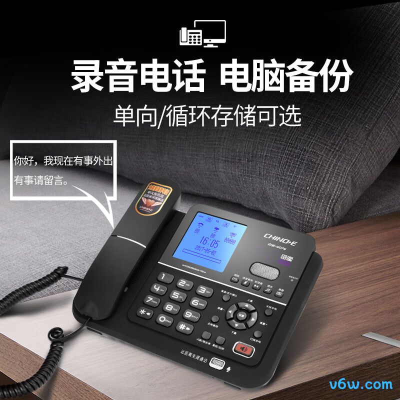 中诺G076电话机图片