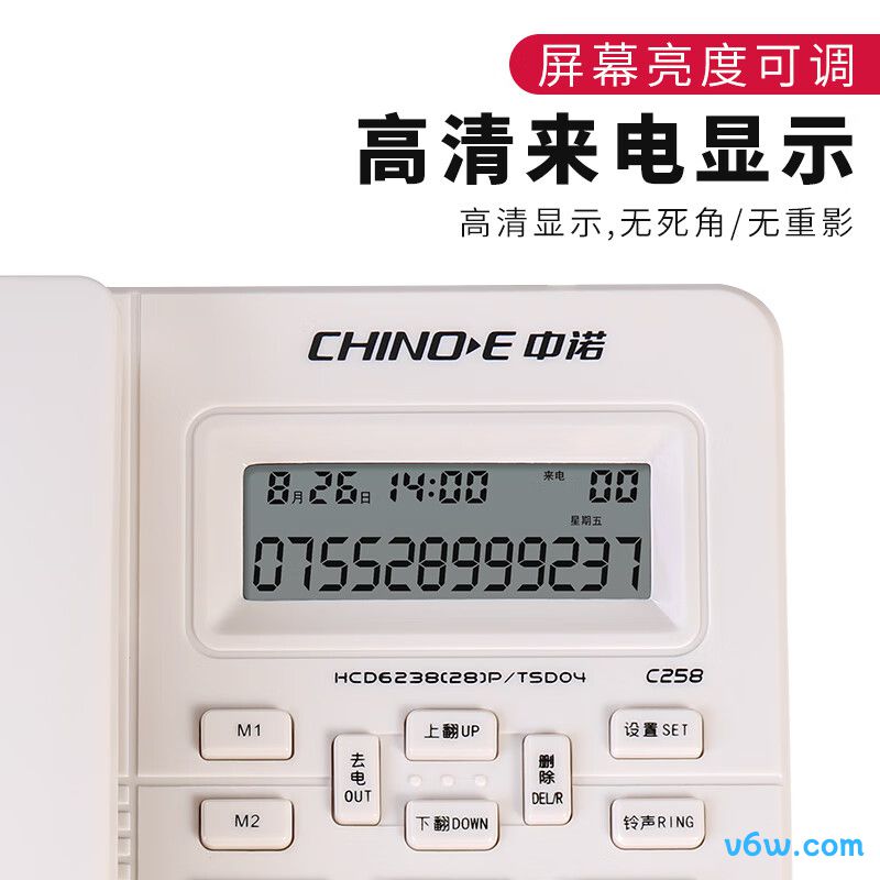 中诺C258电话机图片