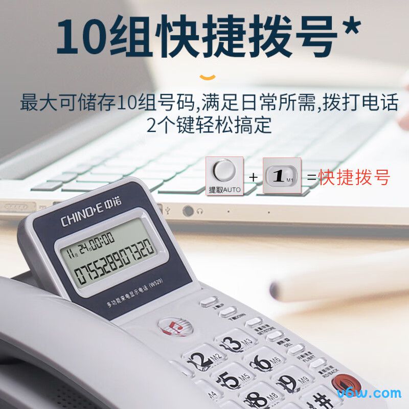 中诺W529电话机图片