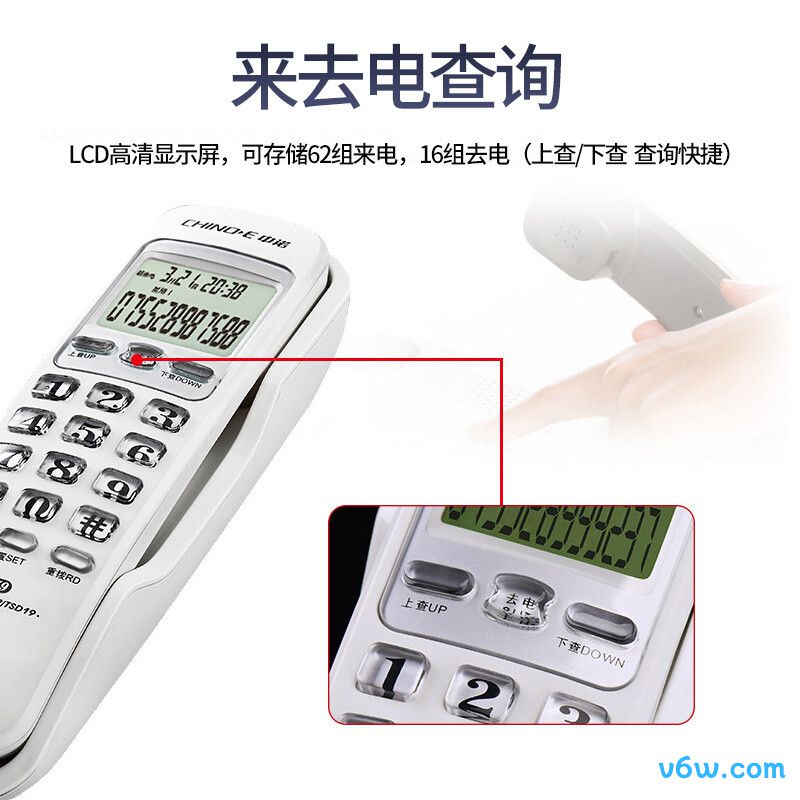 中诺C259电话机图片