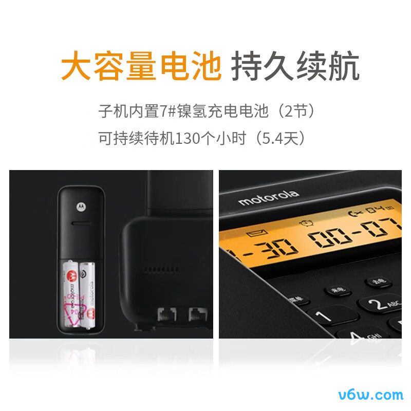 摩托罗拉C2601C电话机图片