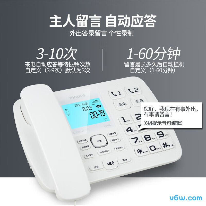 飞利浦CORD165电话机图片