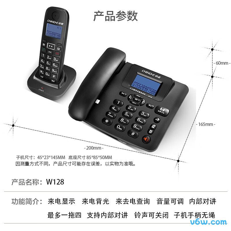 中诺W128电话机图片