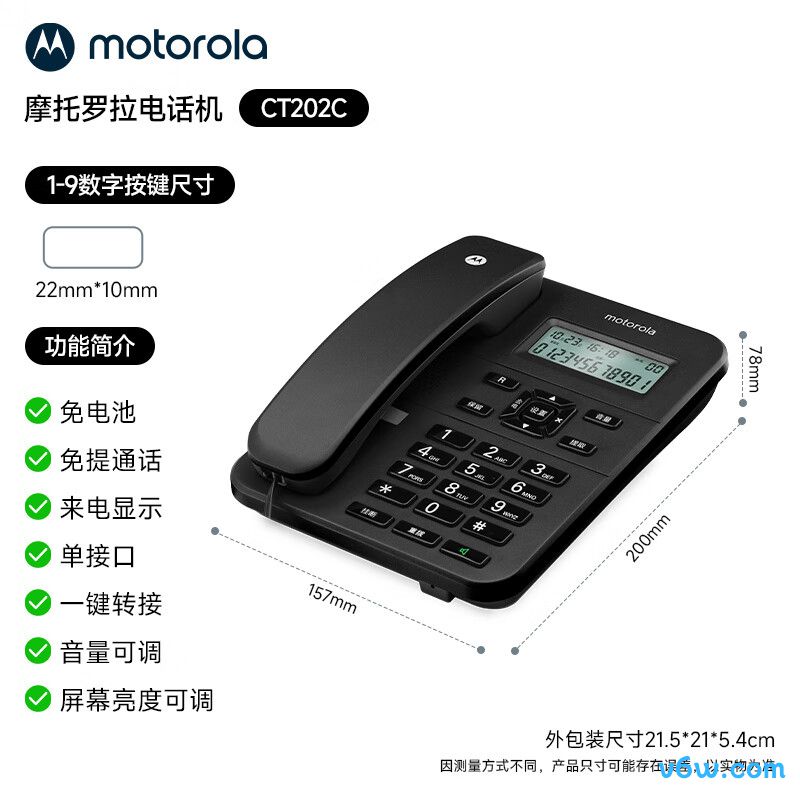 步步高HCD213 plus电话机