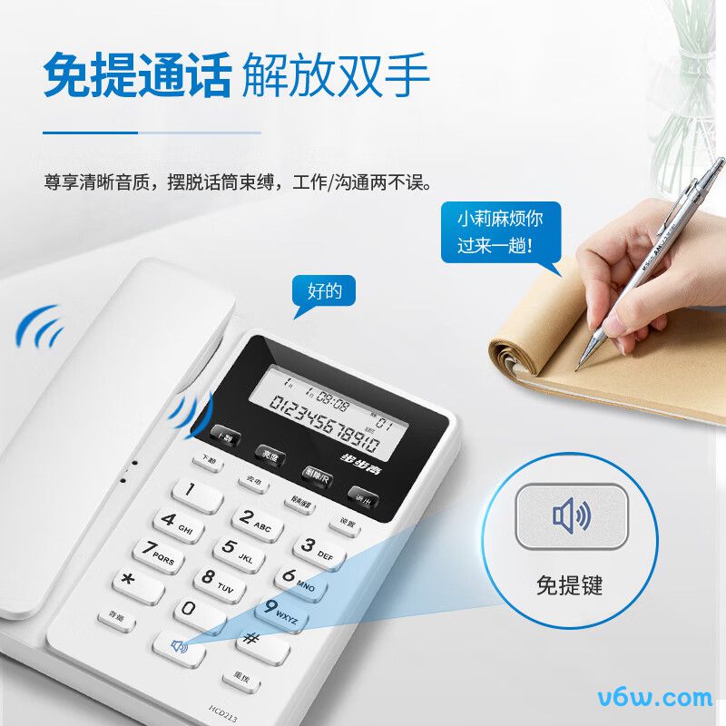 步步高HCD213电话机图片