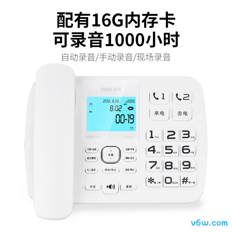 飞利浦CORD165电话机图片
