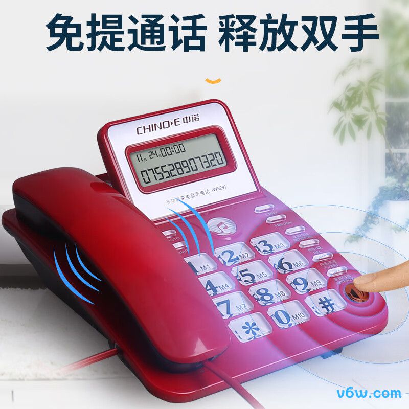 中诺W529电话机图片