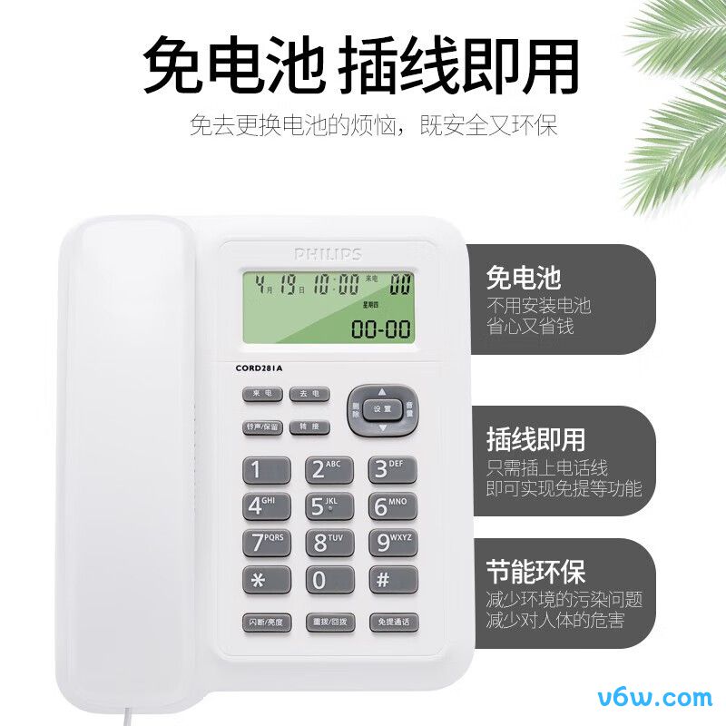 飞利浦CORD281A电话机图片