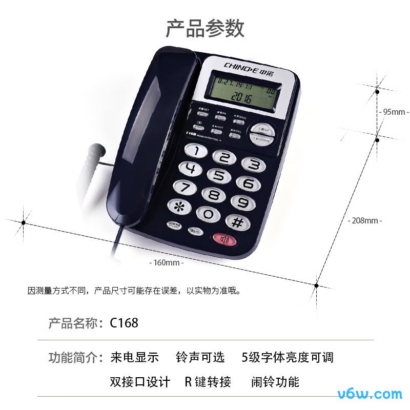 中诺C168电话机图片